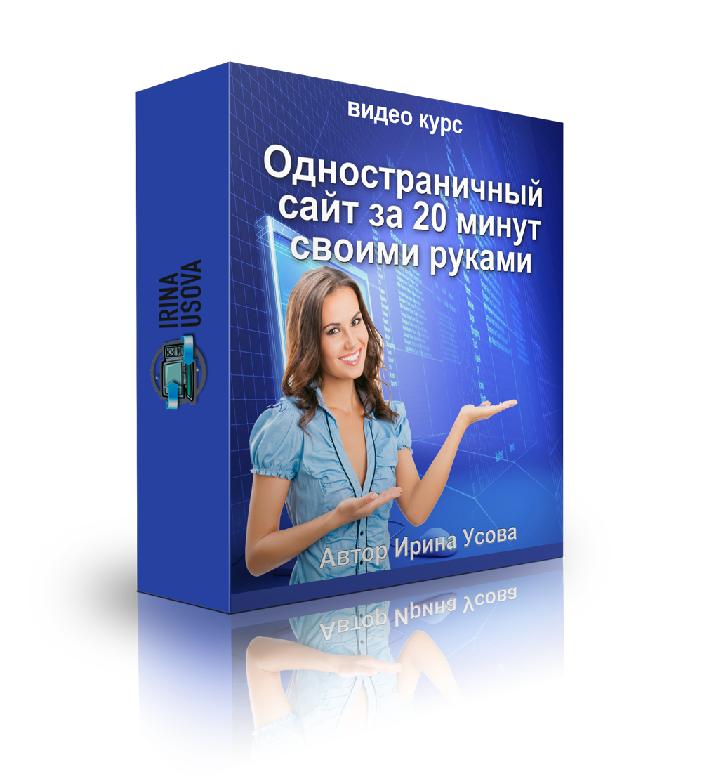 Курсы сайт своими руками Курсы сайт своими руками